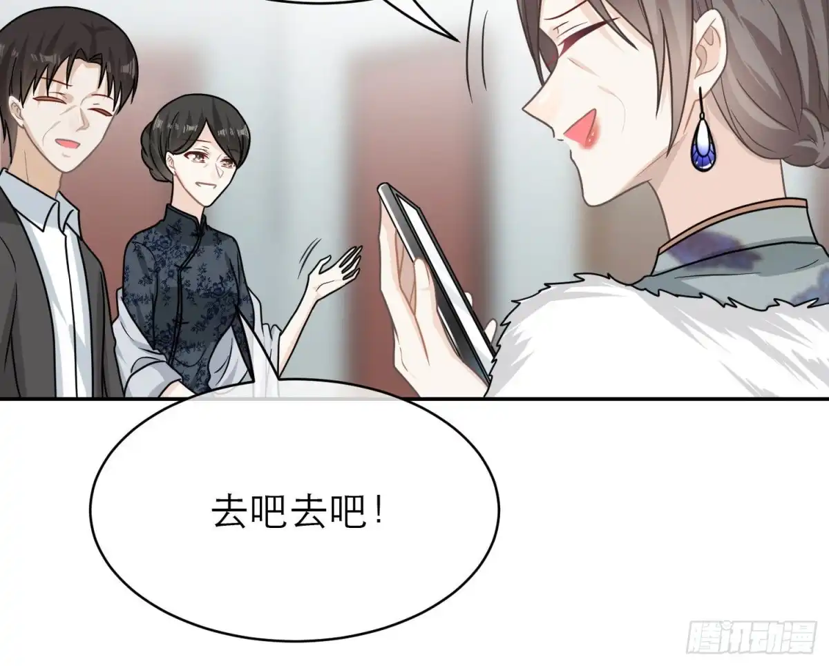 《恋人的2种打开方式》第104话 第59页