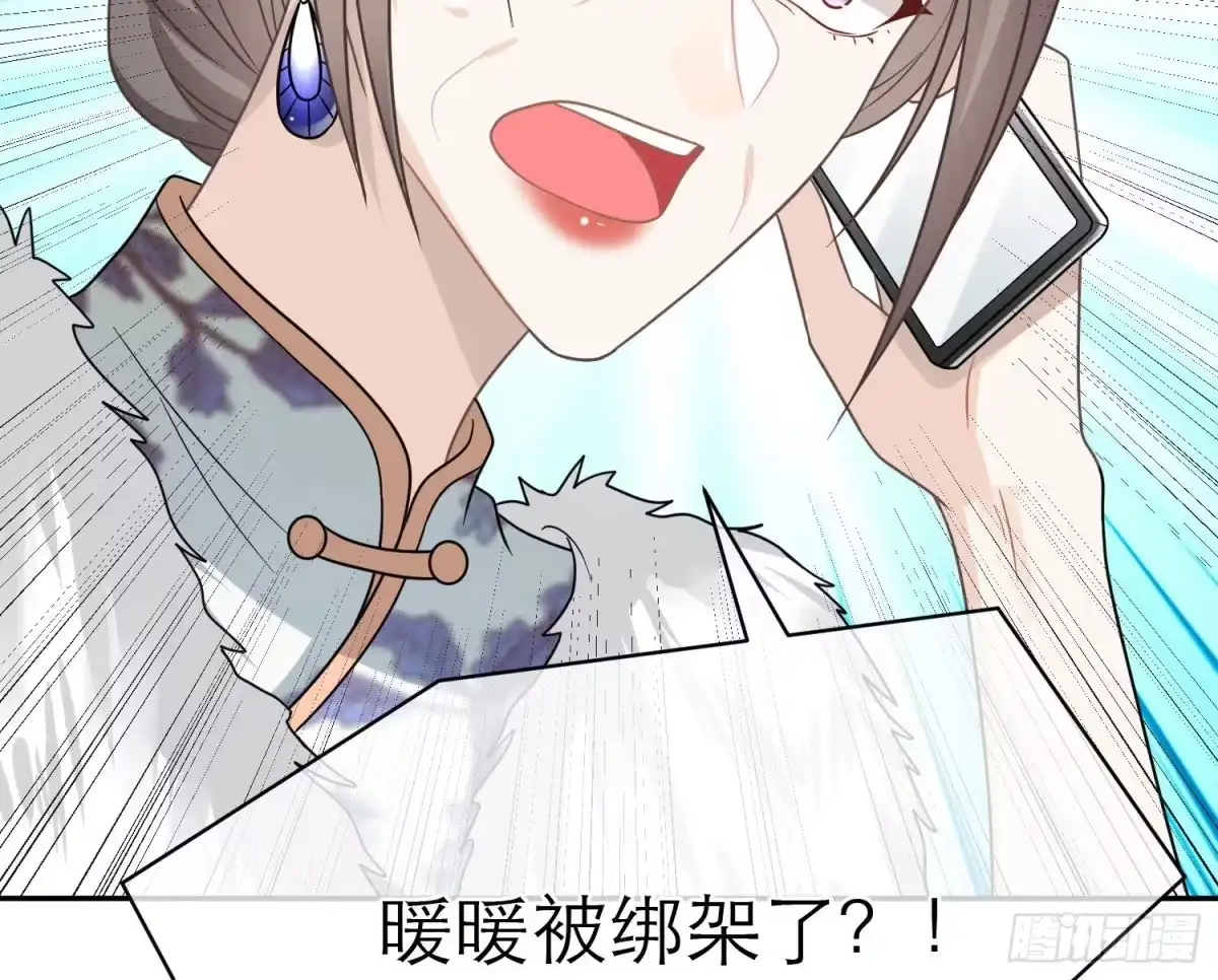 《恋人的2种打开方式》第104话 第64页