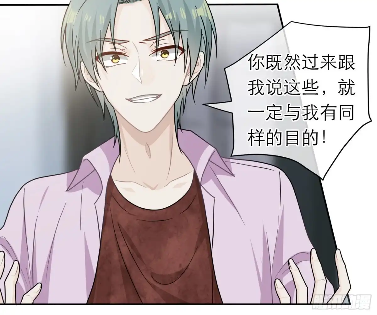 《恋人的2种打开方式》第104话 第28页