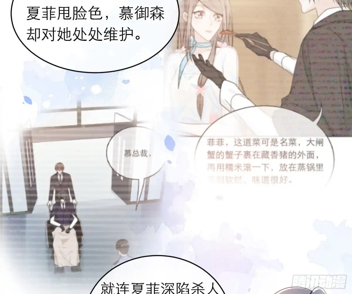 《恋人的2种打开方式》第104话 第19页