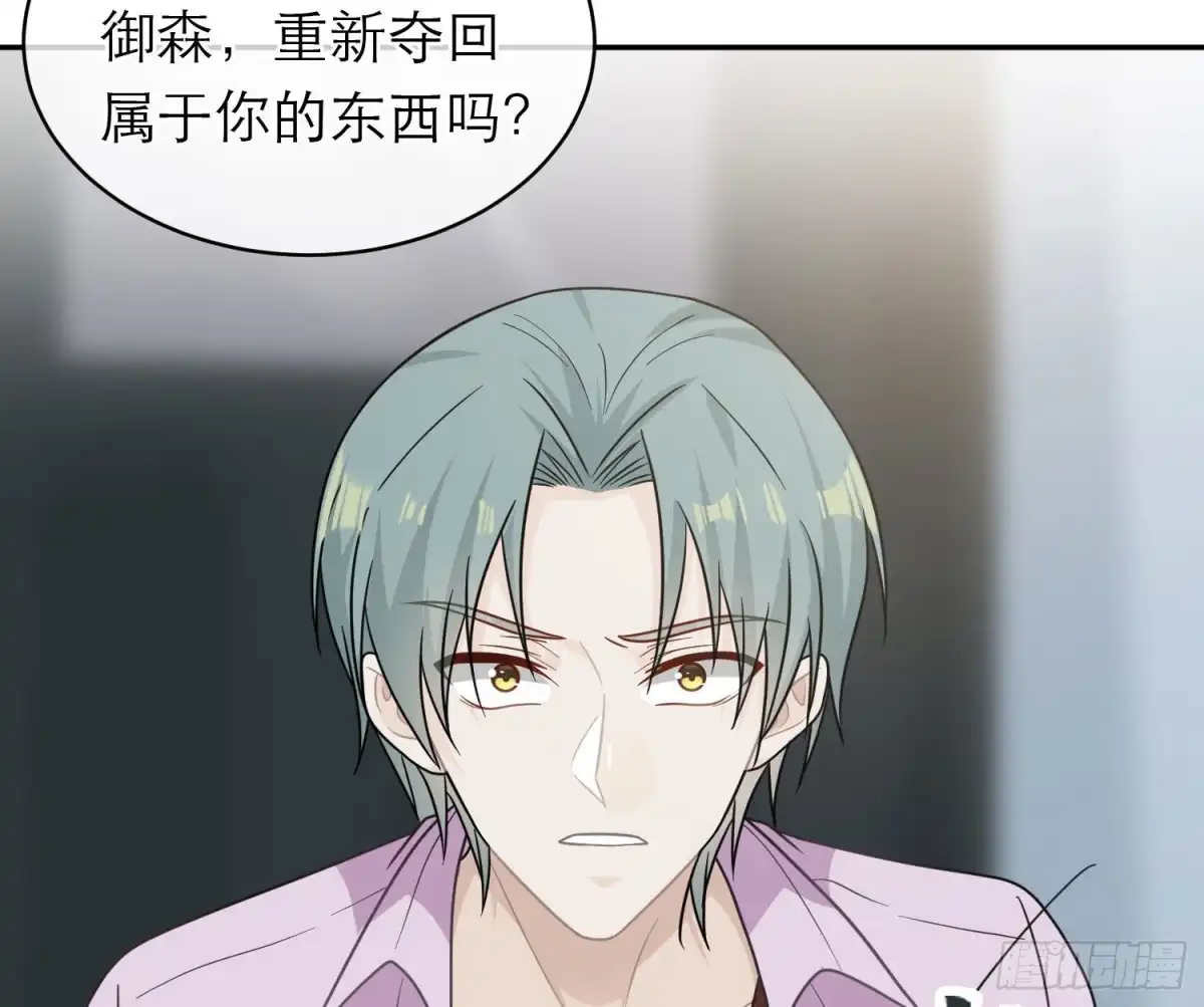 《恋人的2种打开方式》第104话 第13页