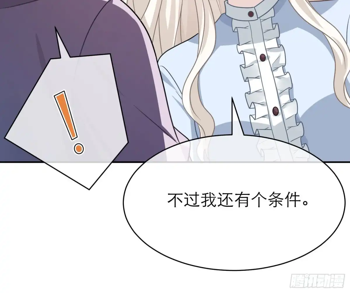 《恋人的2种打开方式》第104话 第37页