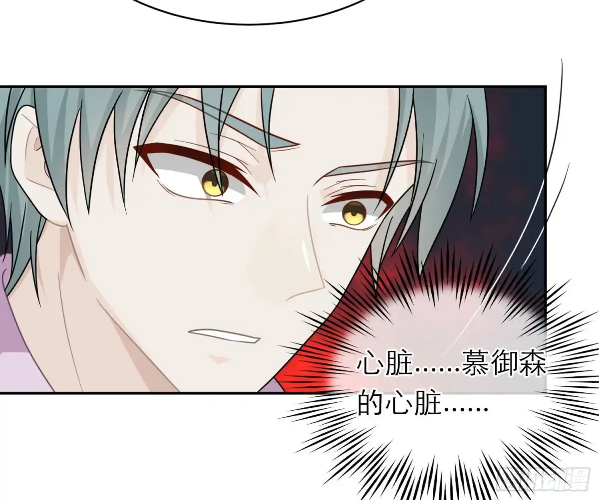 《恋人的2种打开方式》第104话 第15页