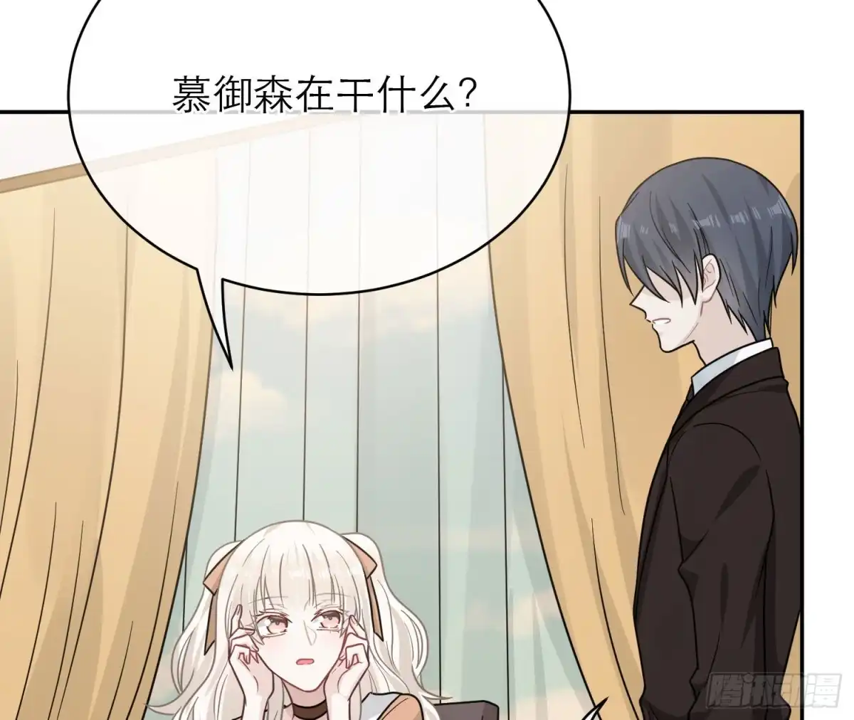 《恋人的2种打开方式》第104话 第48页