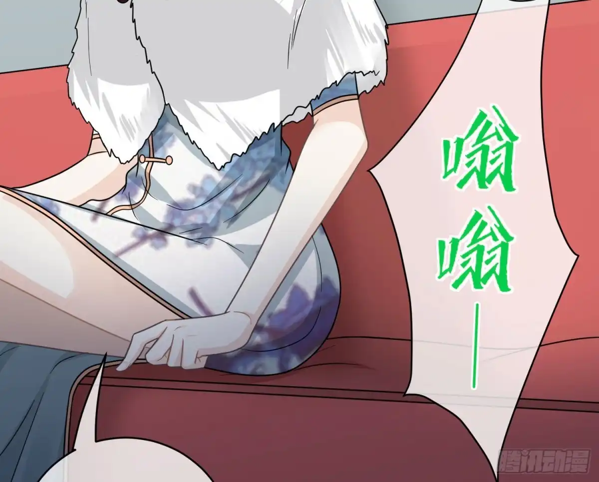 《恋人的2种打开方式》第104话 第57页