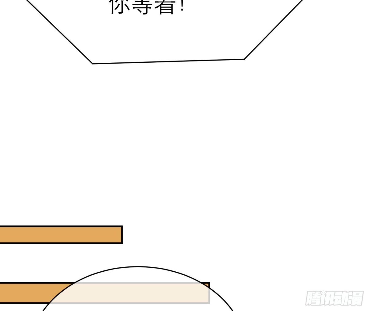 《恋人的2种打开方式》第104话 第47页