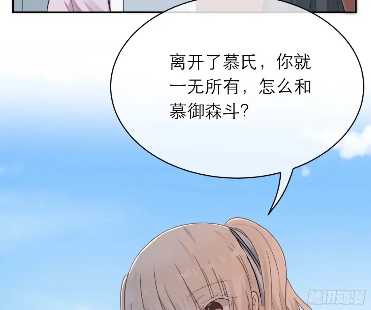 《恋人的2种打开方式》第104话 第7页