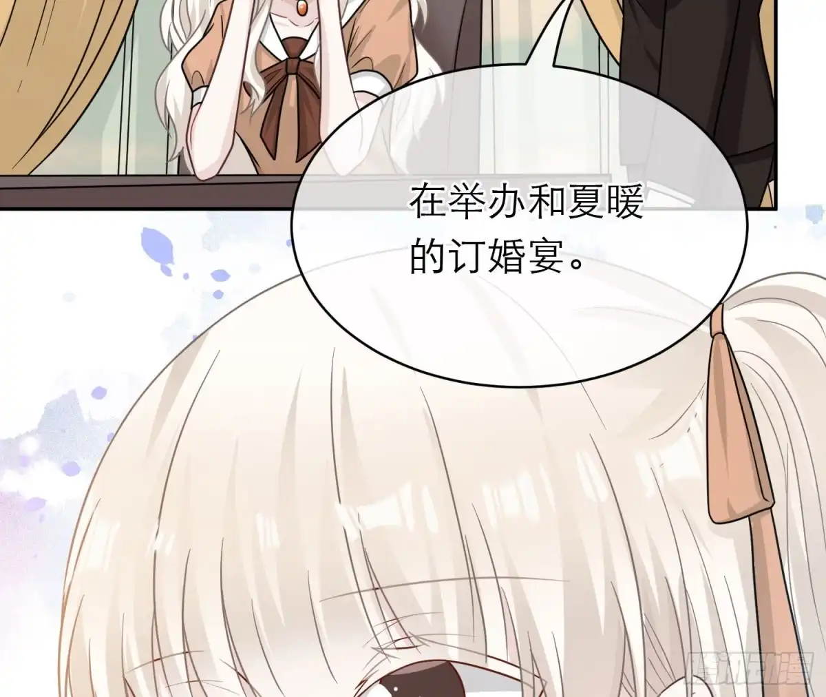 《恋人的2种打开方式》第104话 第49页