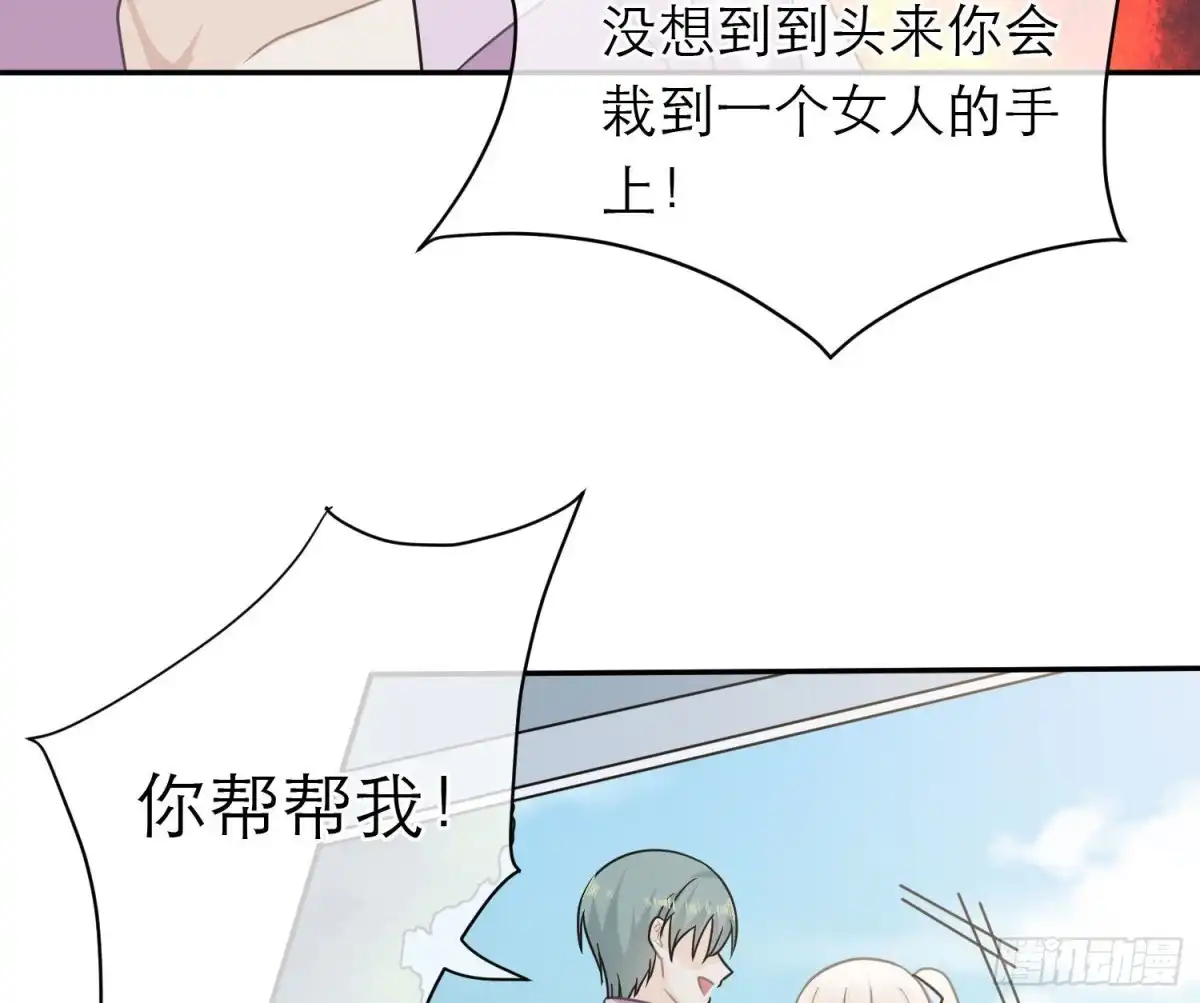 《恋人的2种打开方式》第104话 第23页