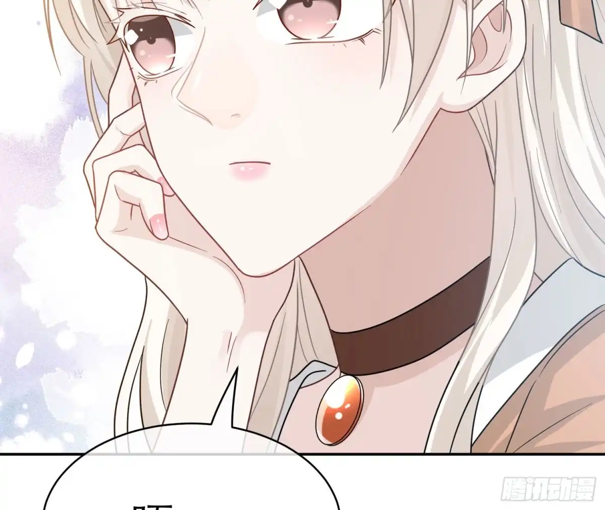 《恋人的2种打开方式》第104话 第50页