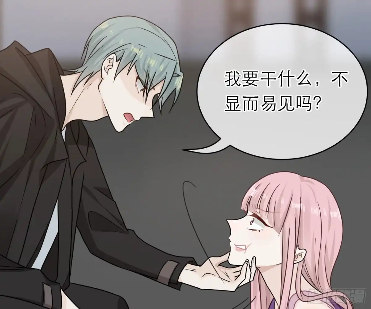 《恋人的2种打开方式》第105话 第11页