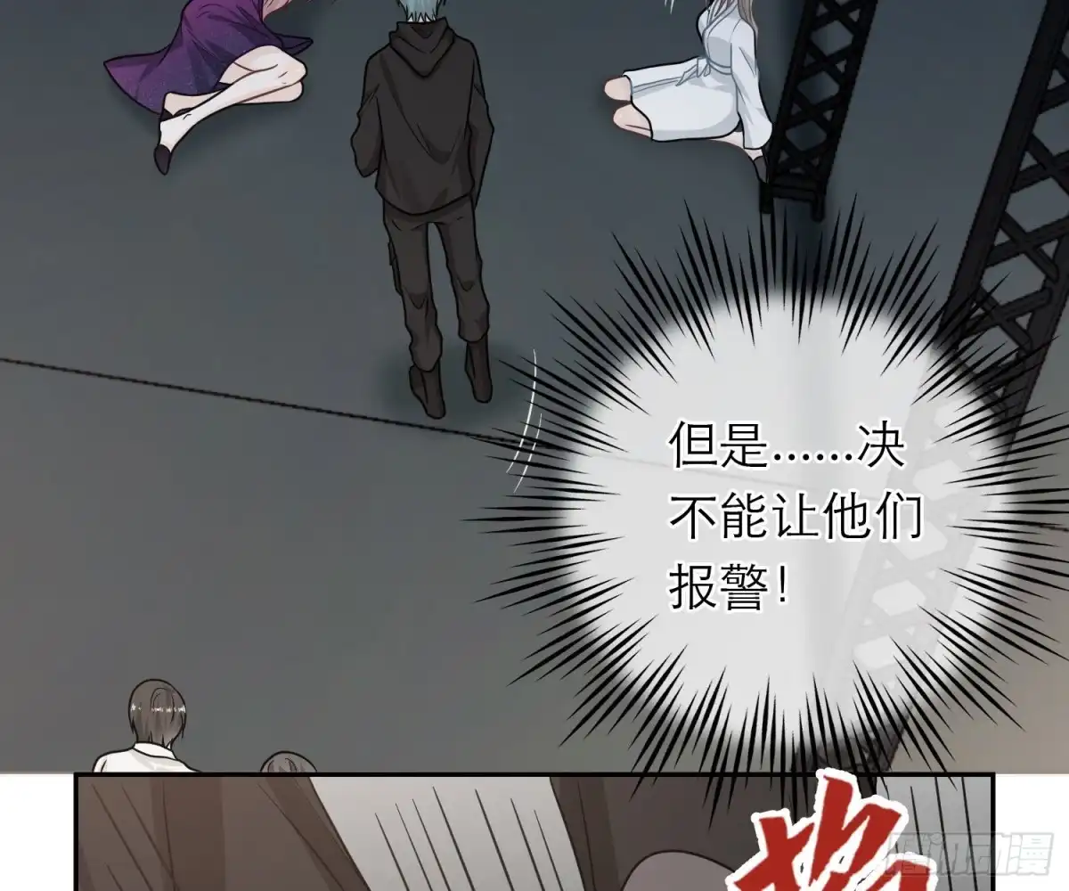 《恋人的2种打开方式》第105话 第76页