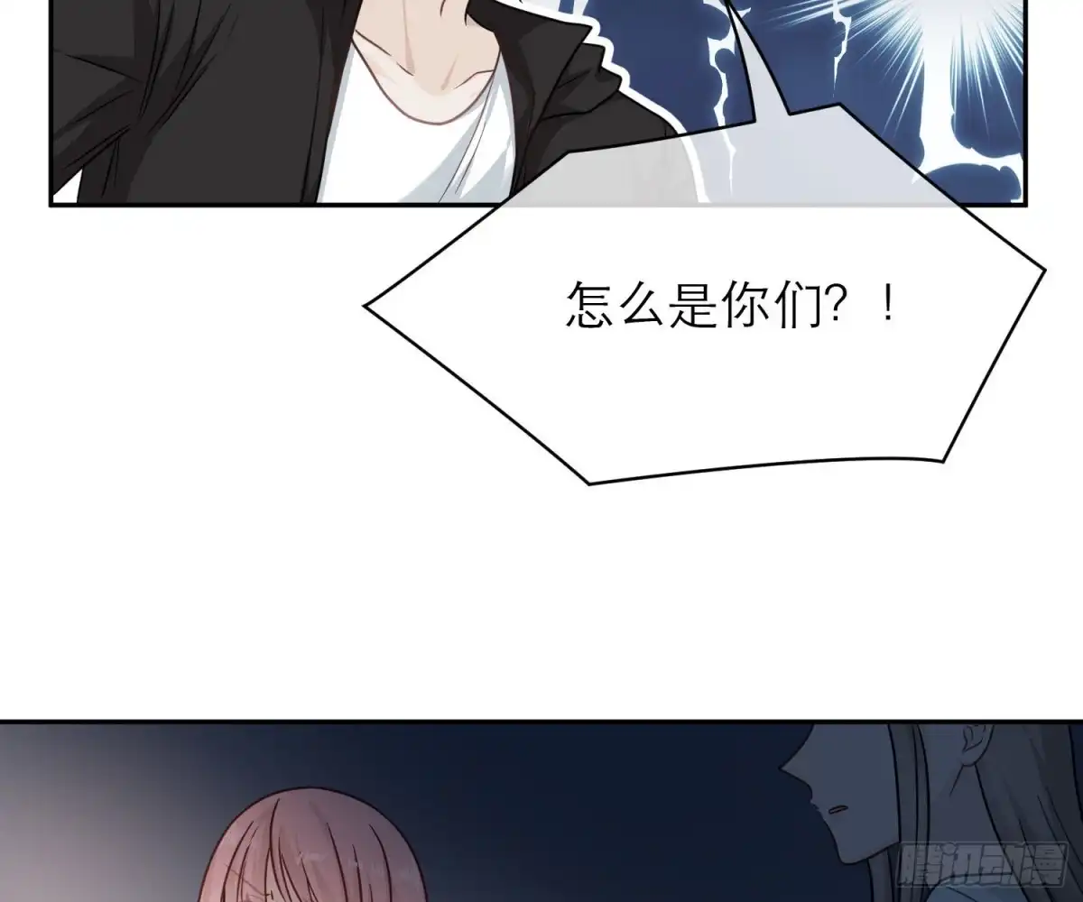 《恋人的2种打开方式》第105话 第62页