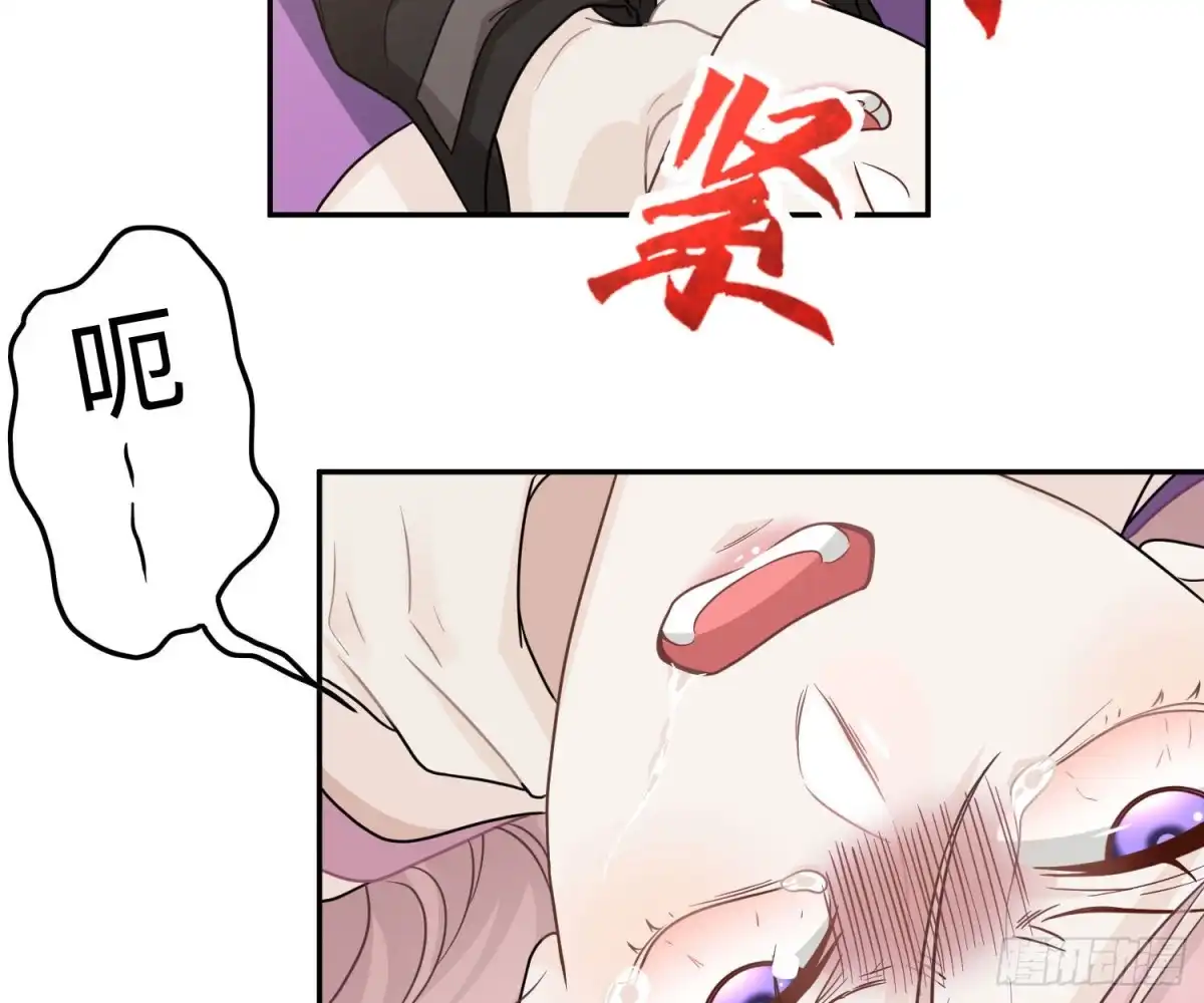 《恋人的2种打开方式》第105话 第85页