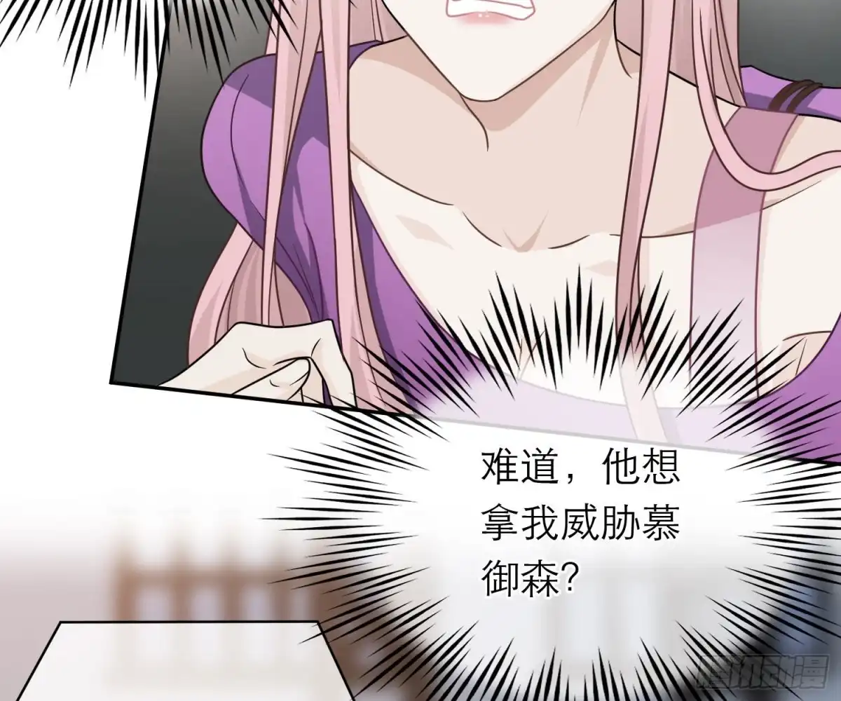 《恋人的2种打开方式》第105话 第13页
