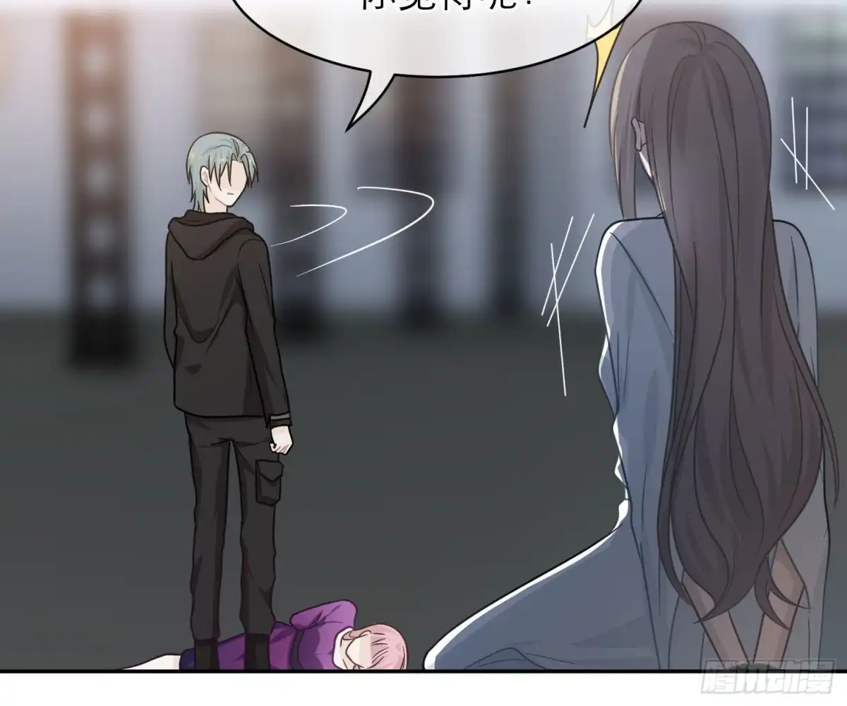 《恋人的2种打开方式》第105话 第34页