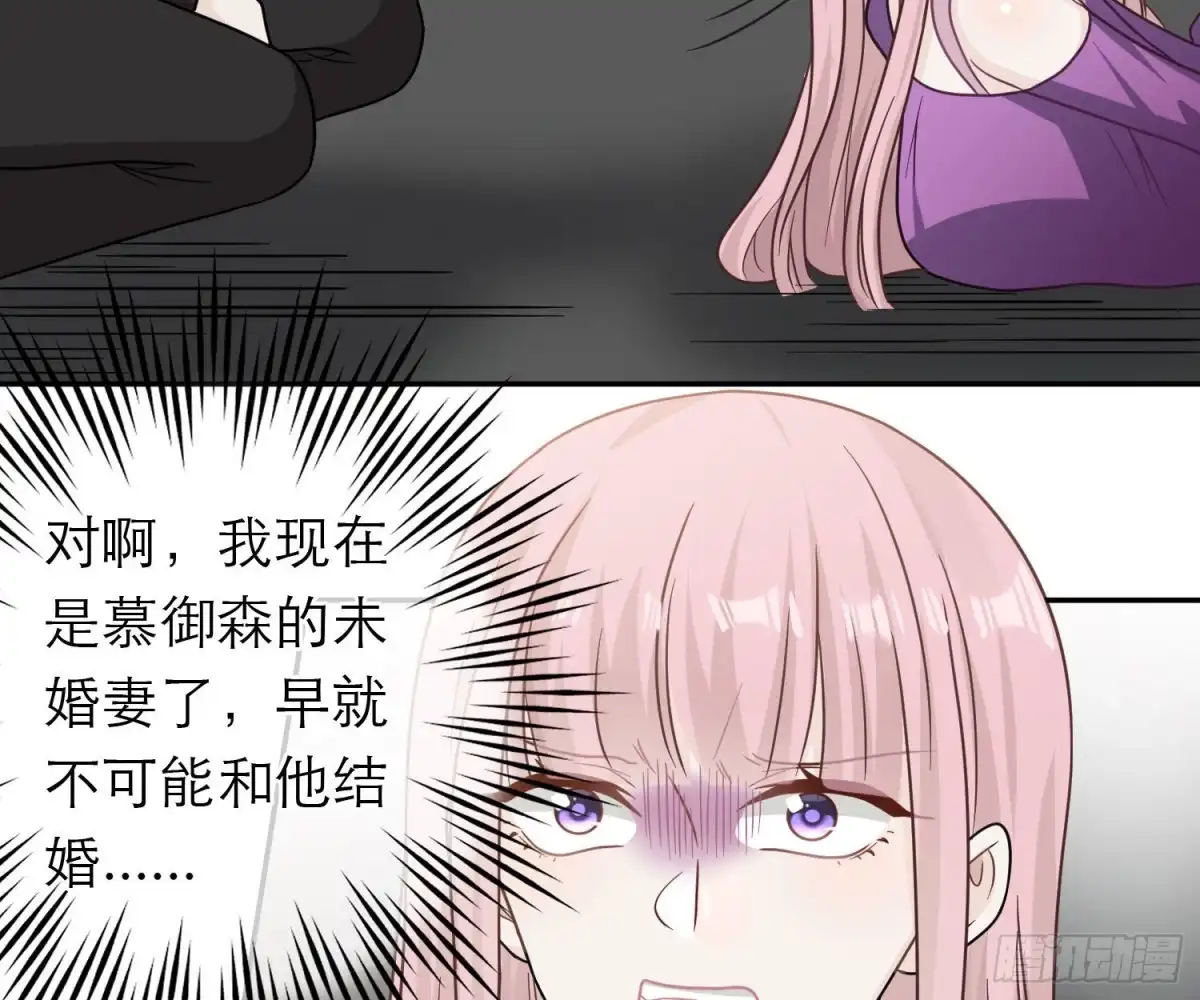 《恋人的2种打开方式》第105话 第12页