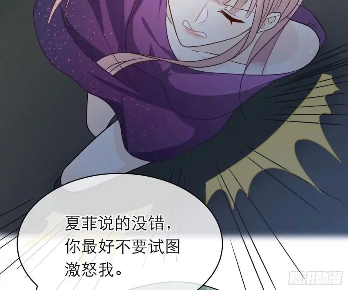 《恋人的2种打开方式》第105话 第28页