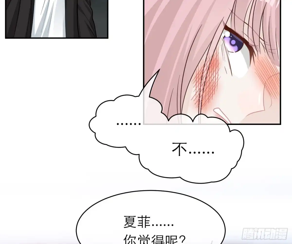 《恋人的2种打开方式》第105话 第33页