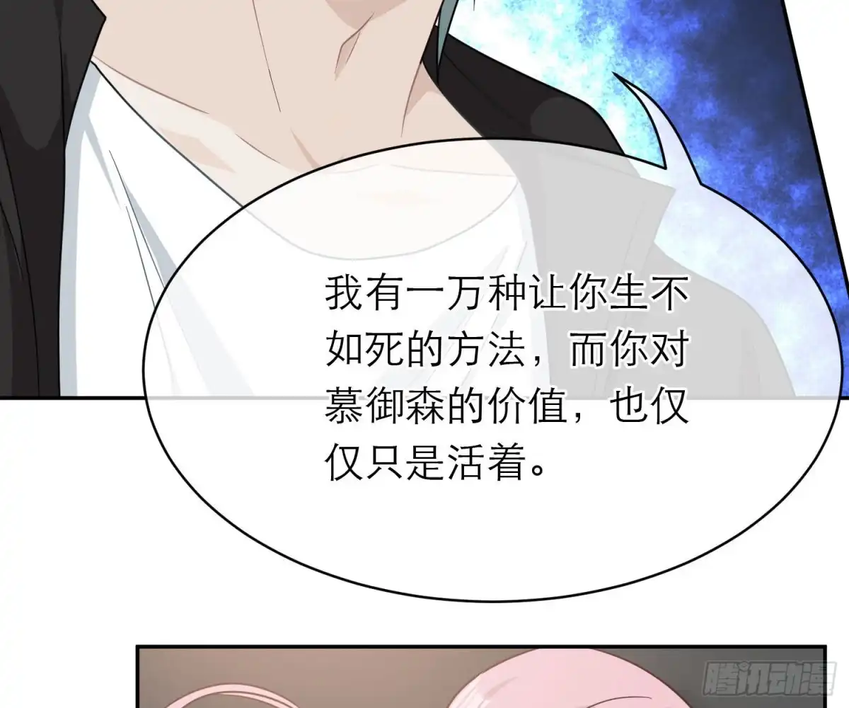 《恋人的2种打开方式》第105话 第30页
