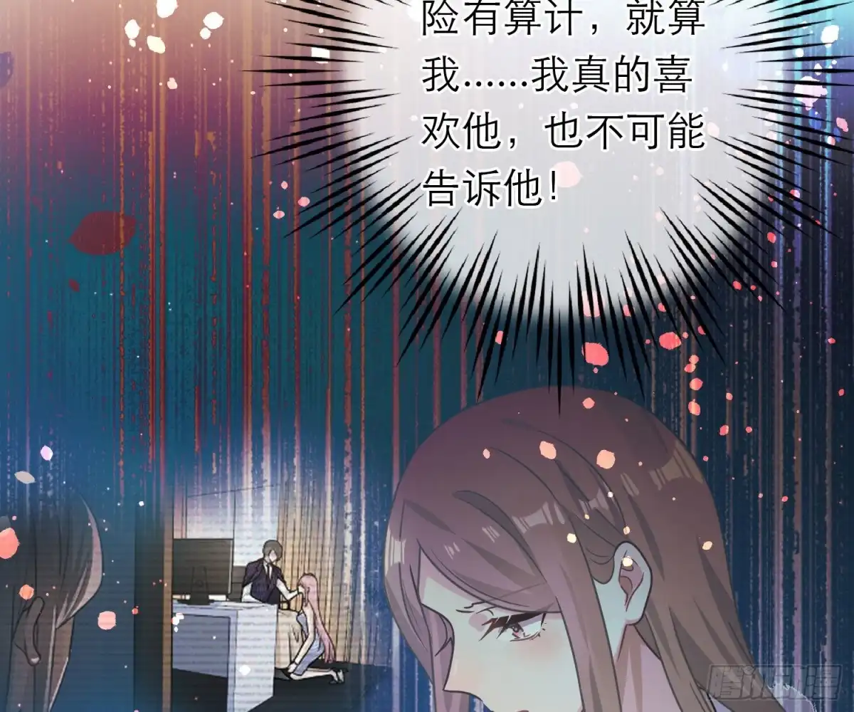 《恋人的2种打开方式》第105话 第40页