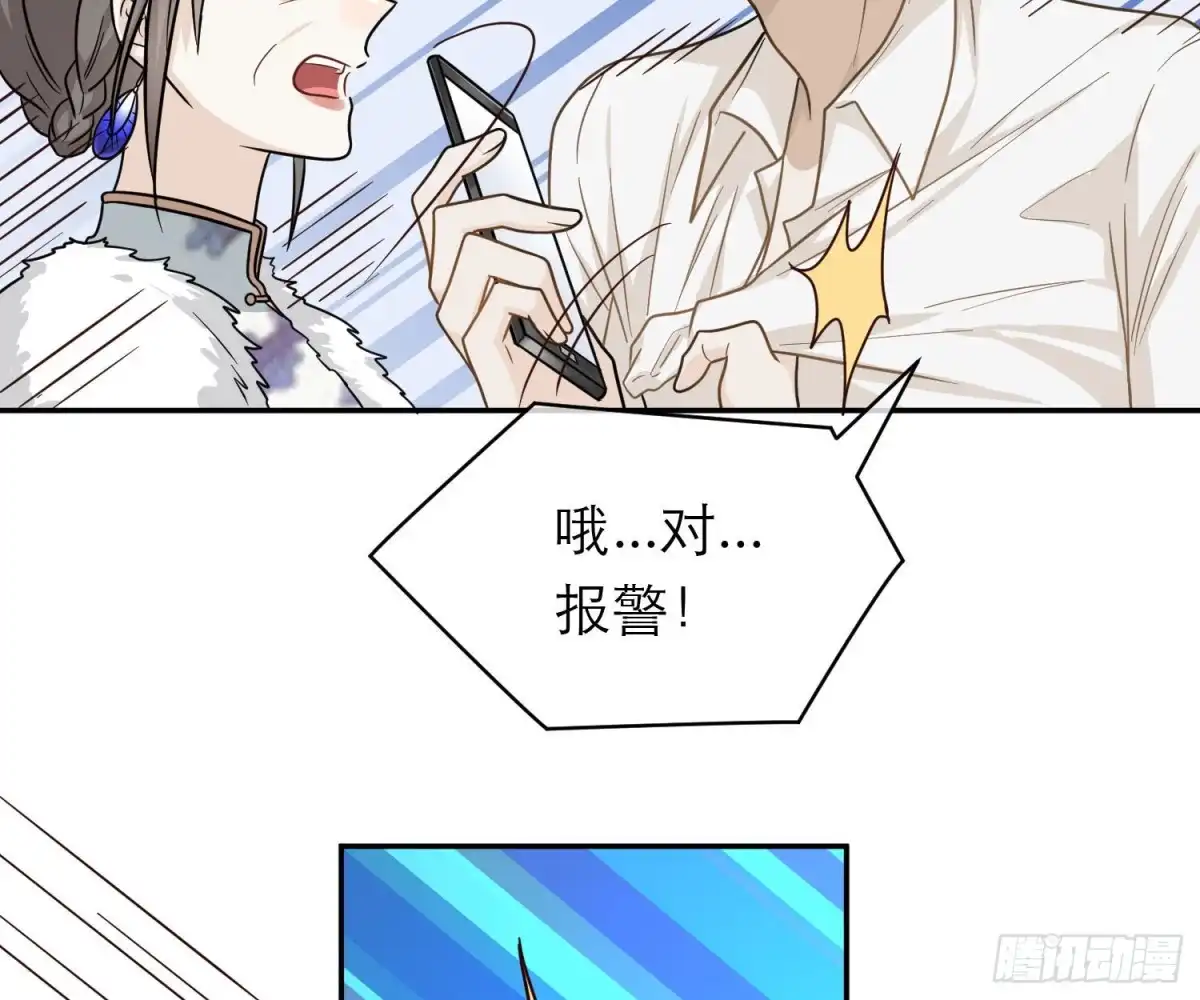 《恋人的2种打开方式》第105话 第69页