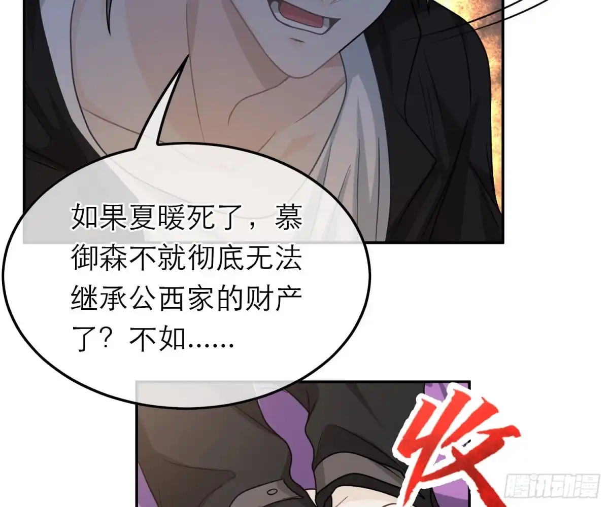 《恋人的2种打开方式》第105话 第84页