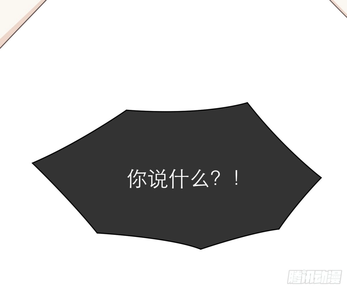 《恋人的2种打开方式》第105话 第98页