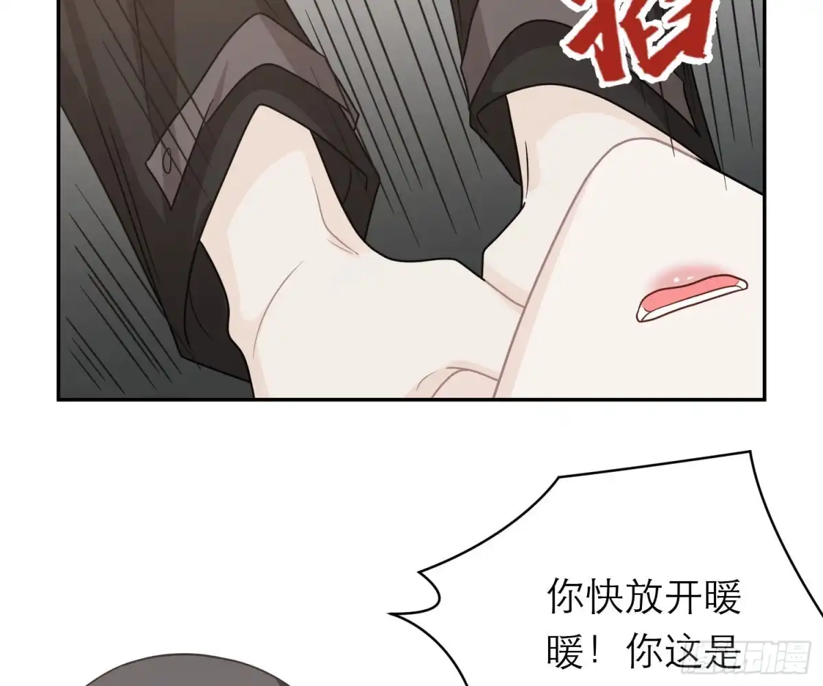 《恋人的2种打开方式》第105话 第77页