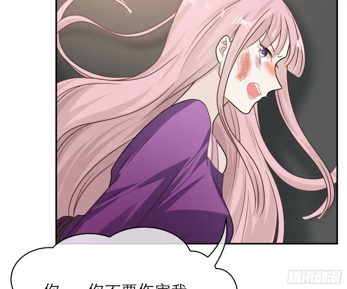 《恋人的2种打开方式》第105话 第31页