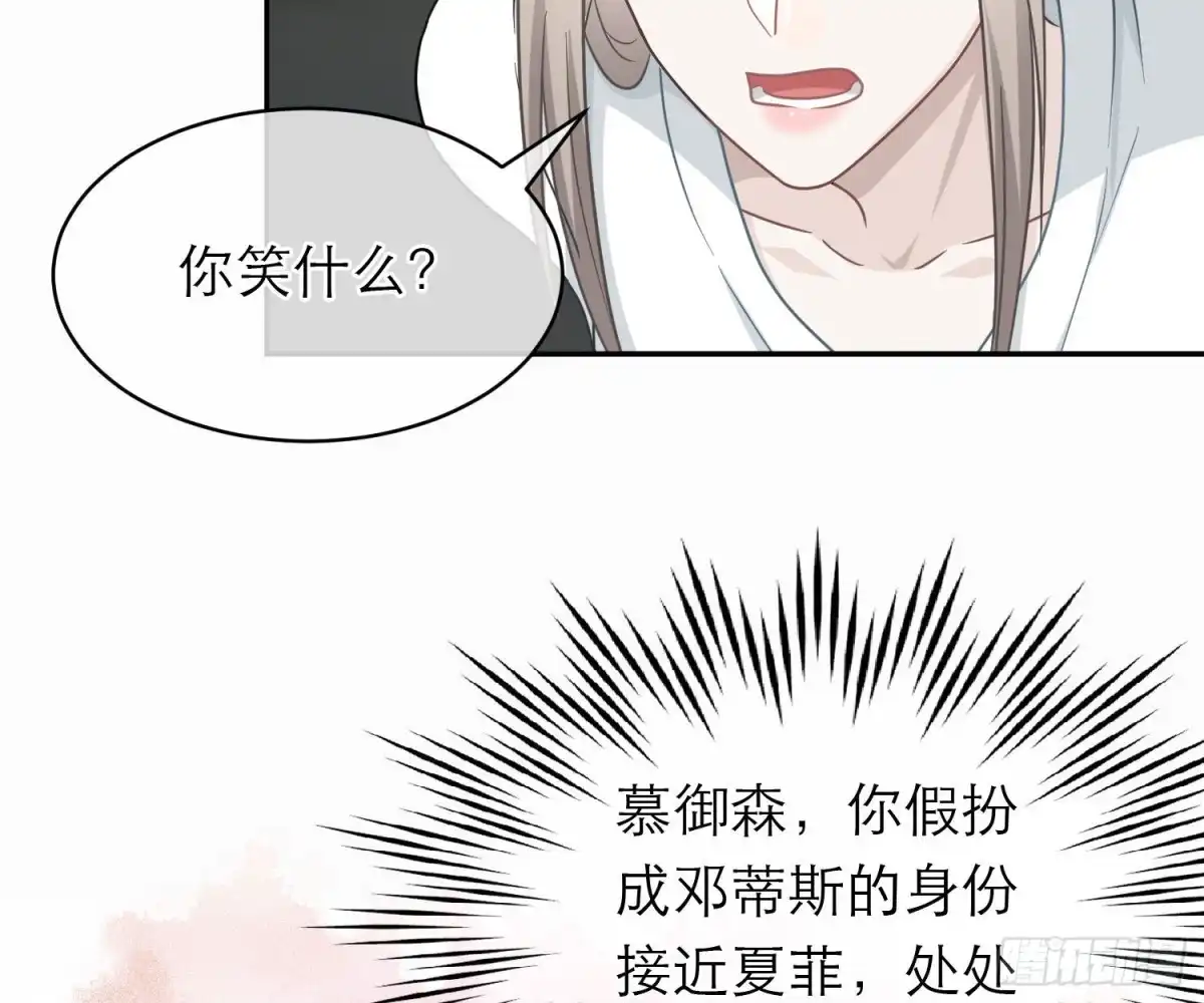 《恋人的2种打开方式》第105话 第46页