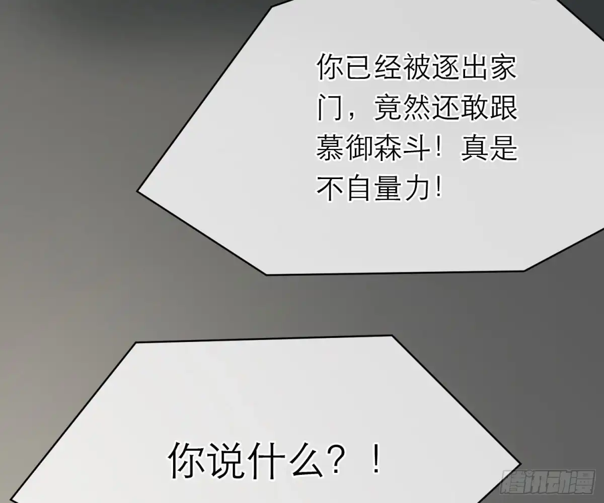 《恋人的2种打开方式》第105话 第16页