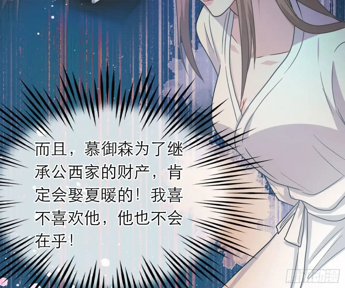 《恋人的2种打开方式》第105话 第41页