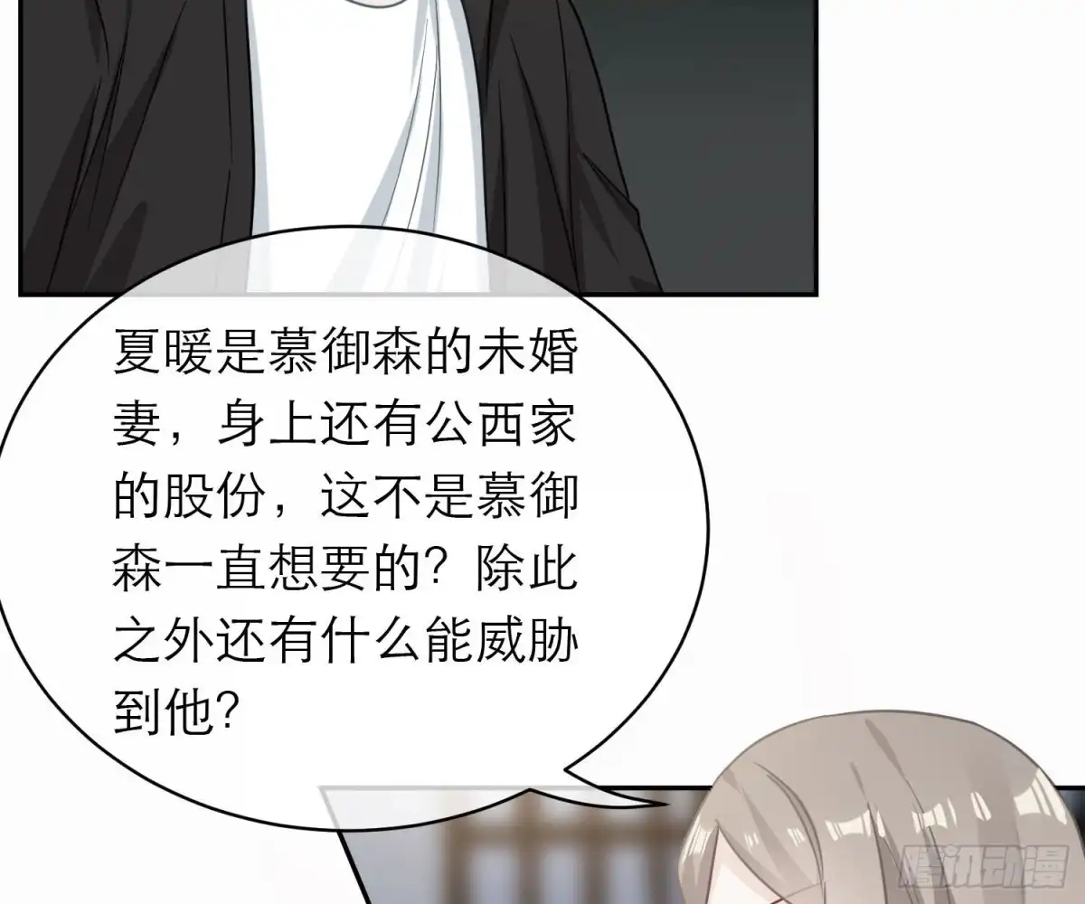 《恋人的2种打开方式》第105话 第37页