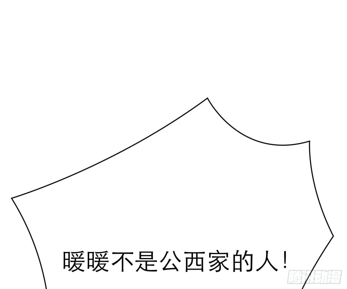 《恋人的2种打开方式》第105话 第92页