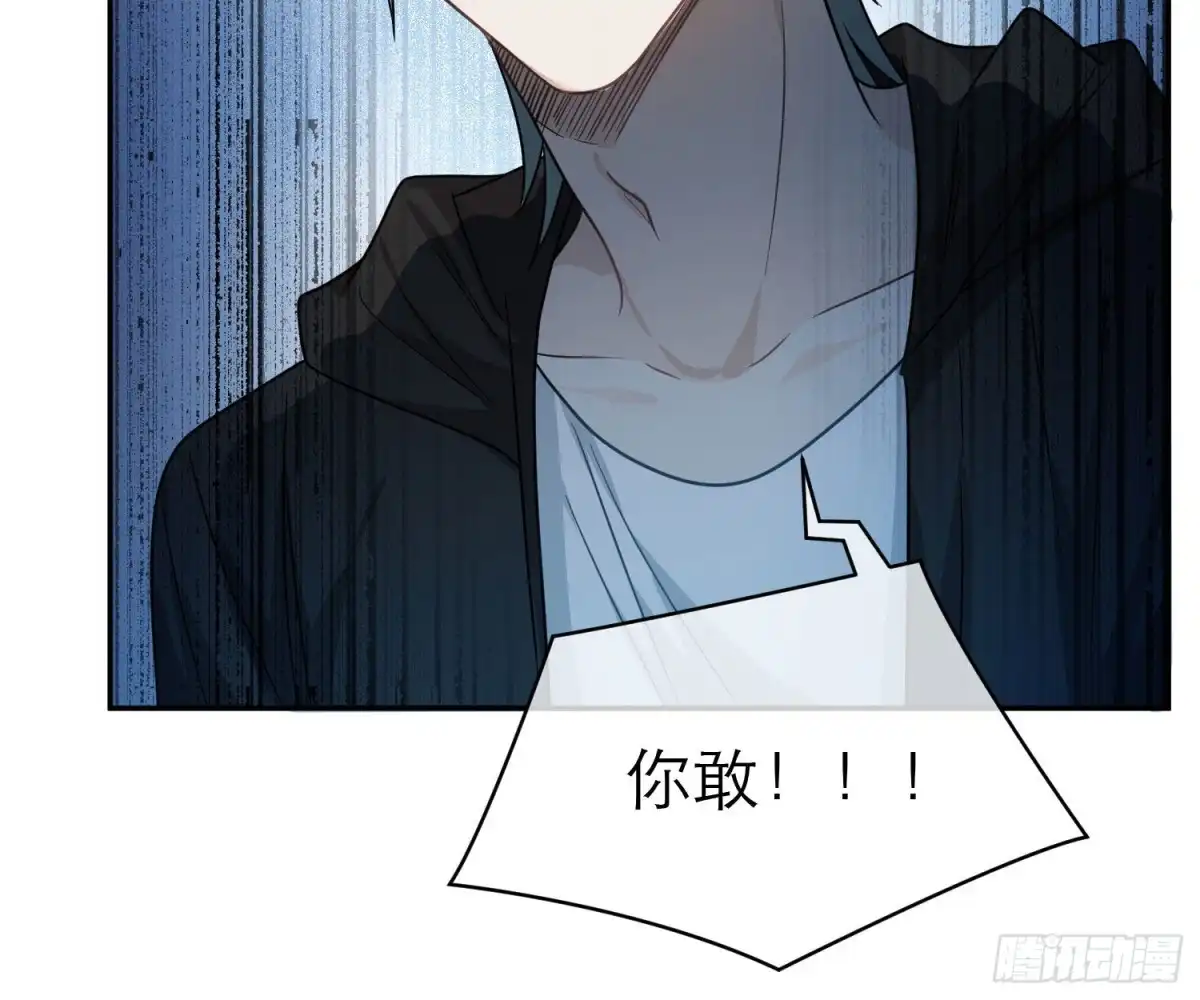 《恋人的2种打开方式》第105话 第74页