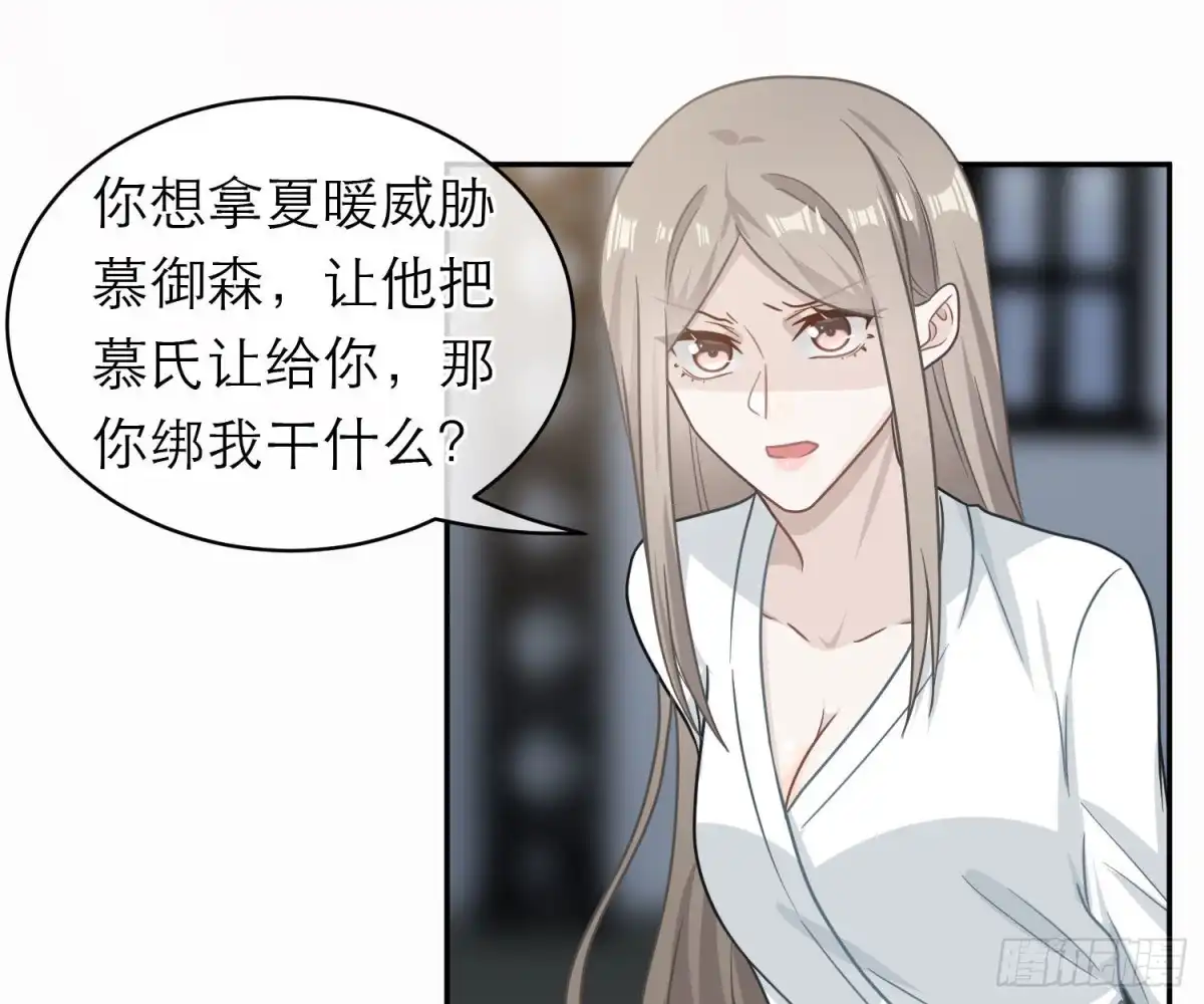 《恋人的2种打开方式》第105话 第35页