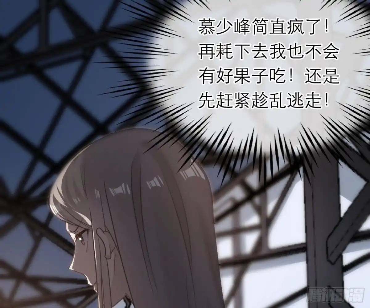 《恋人的2种打开方式》第105话 第88页