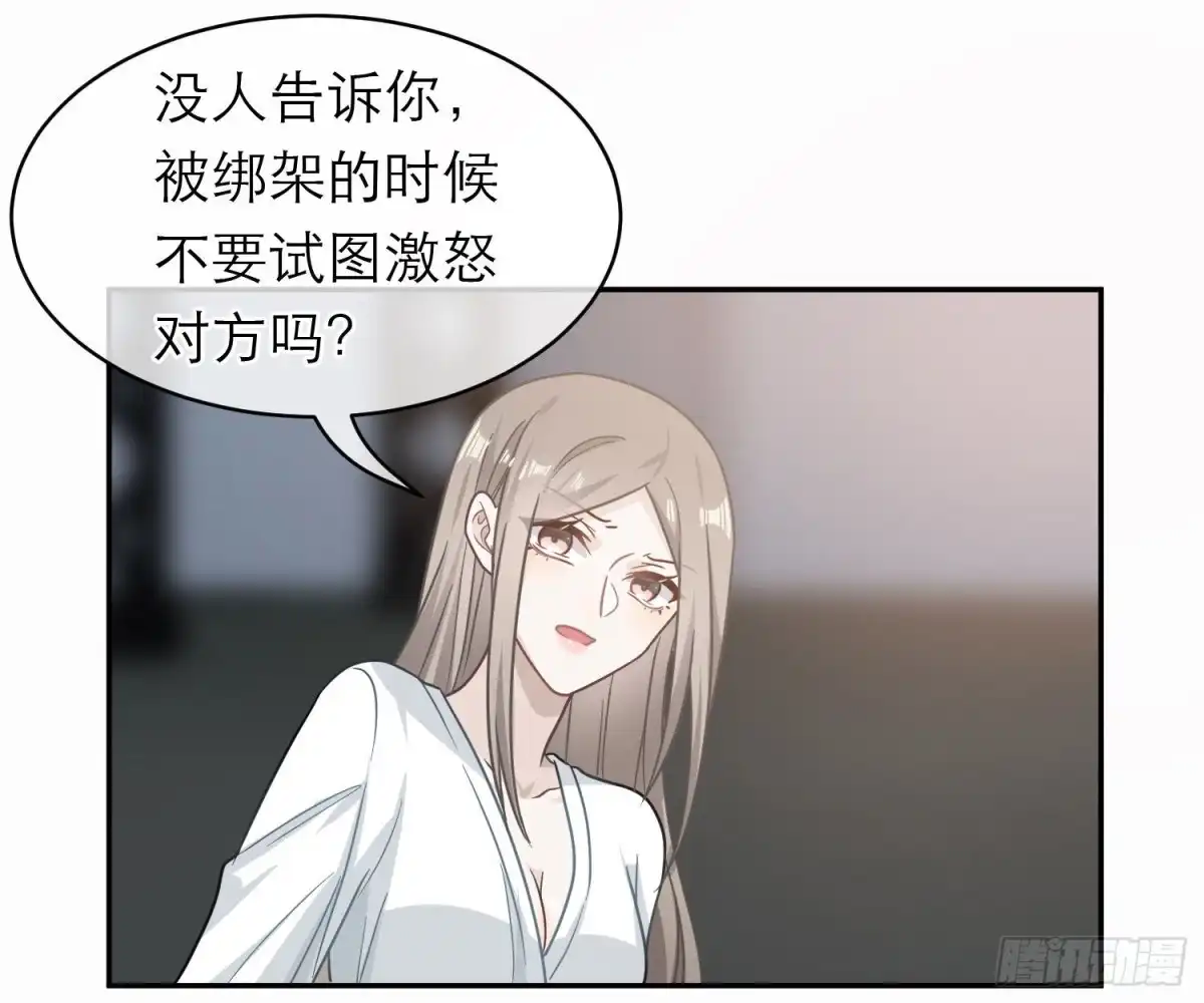 《恋人的2种打开方式》第105话 第19页