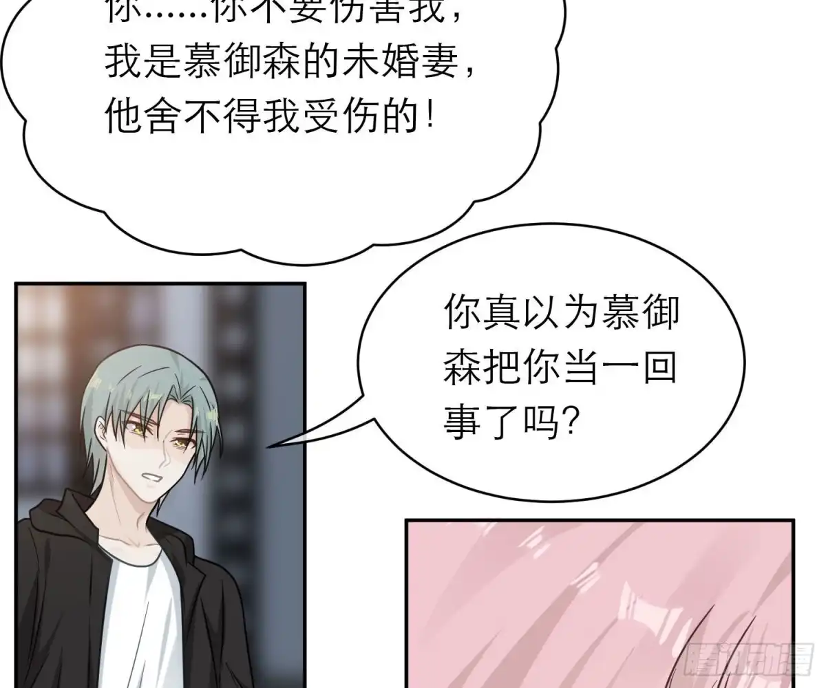 《恋人的2种打开方式》第105话 第32页