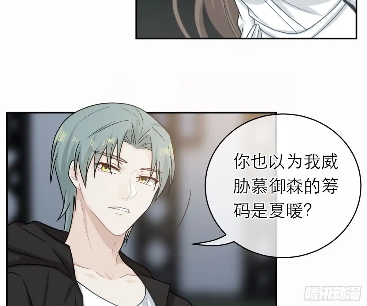 《恋人的2种打开方式》第105话 第36页