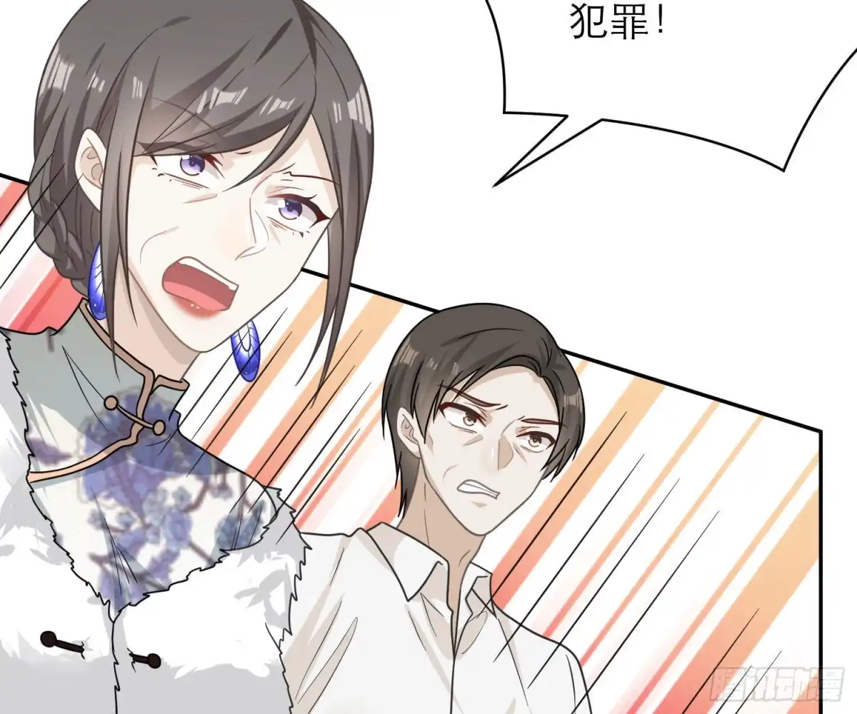 《恋人的2种打开方式》第105话 第78页