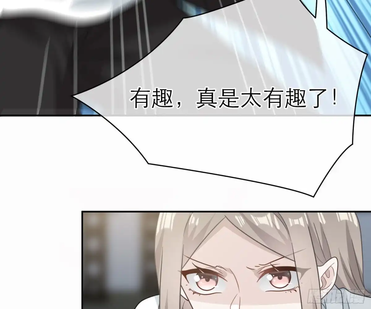 《恋人的2种打开方式》第105话 第45页