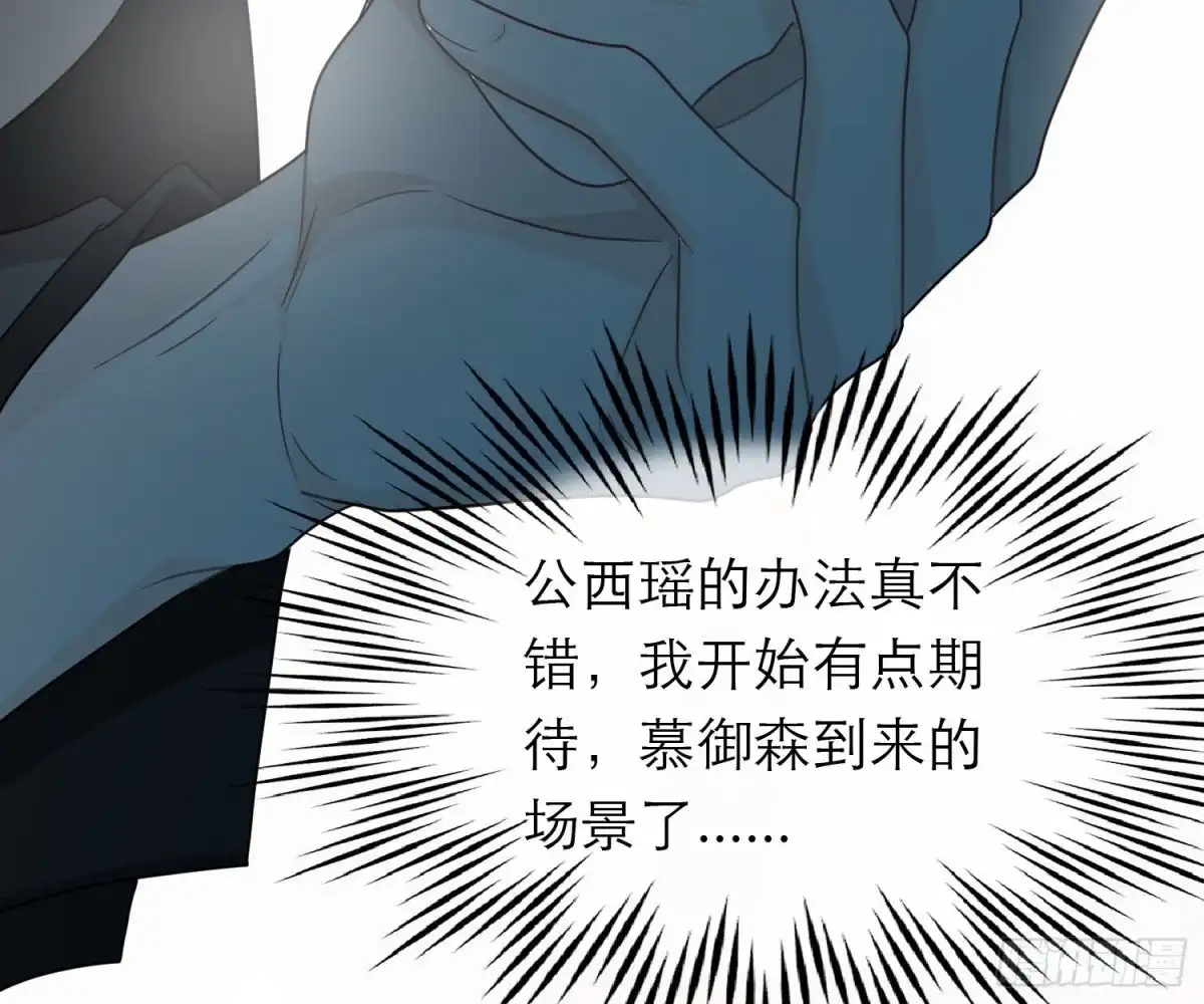 《恋人的2种打开方式》第105话 第50页