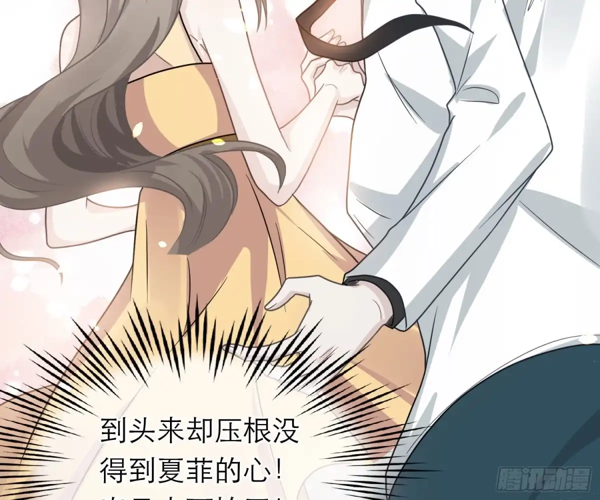 《恋人的2种打开方式》第105话 第48页
