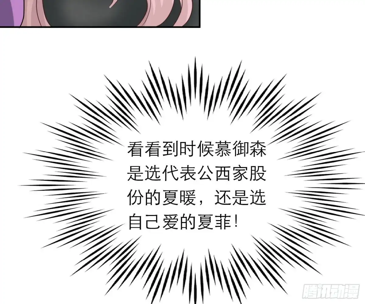 《恋人的2种打开方式》第105话 第54页