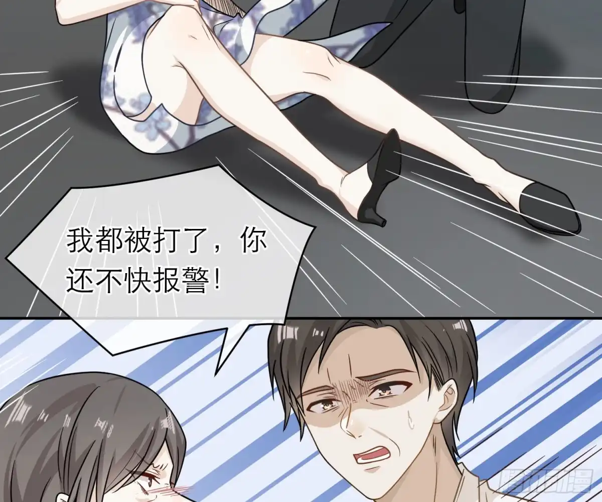 《恋人的2种打开方式》第105话 第68页