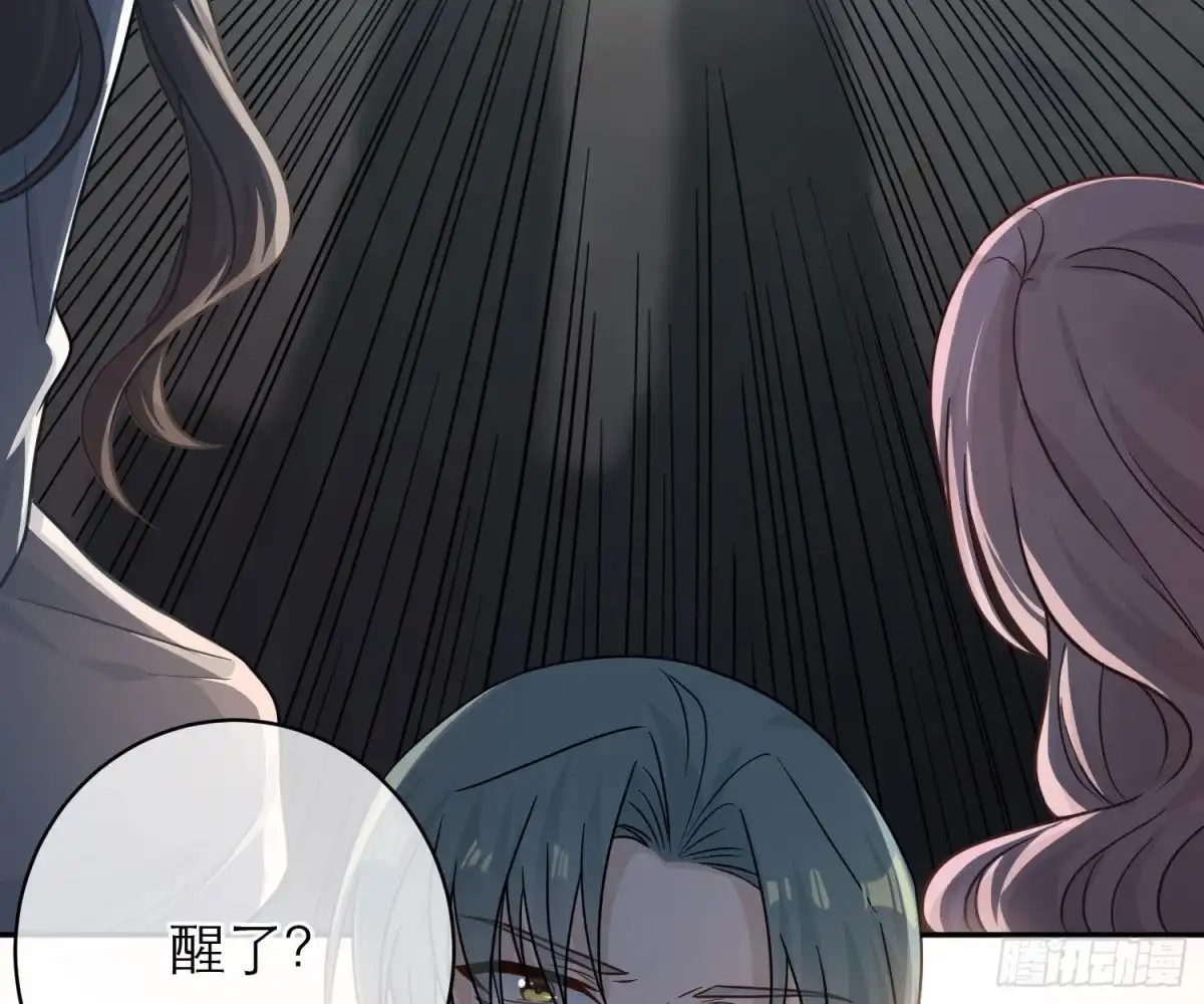 《恋人的2种打开方式》第105话 第8页