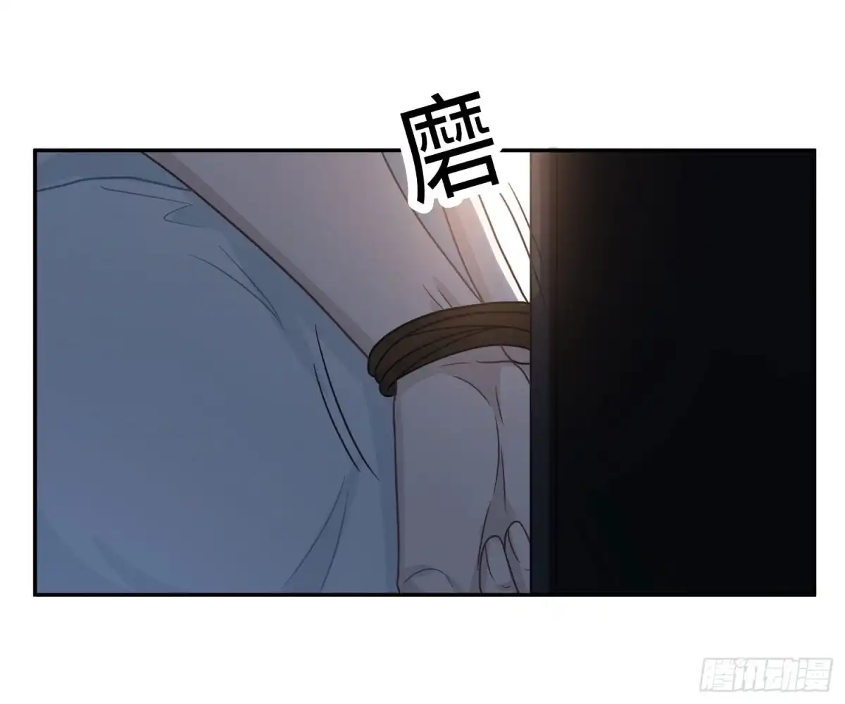《恋人的2种打开方式》第105话 第91页