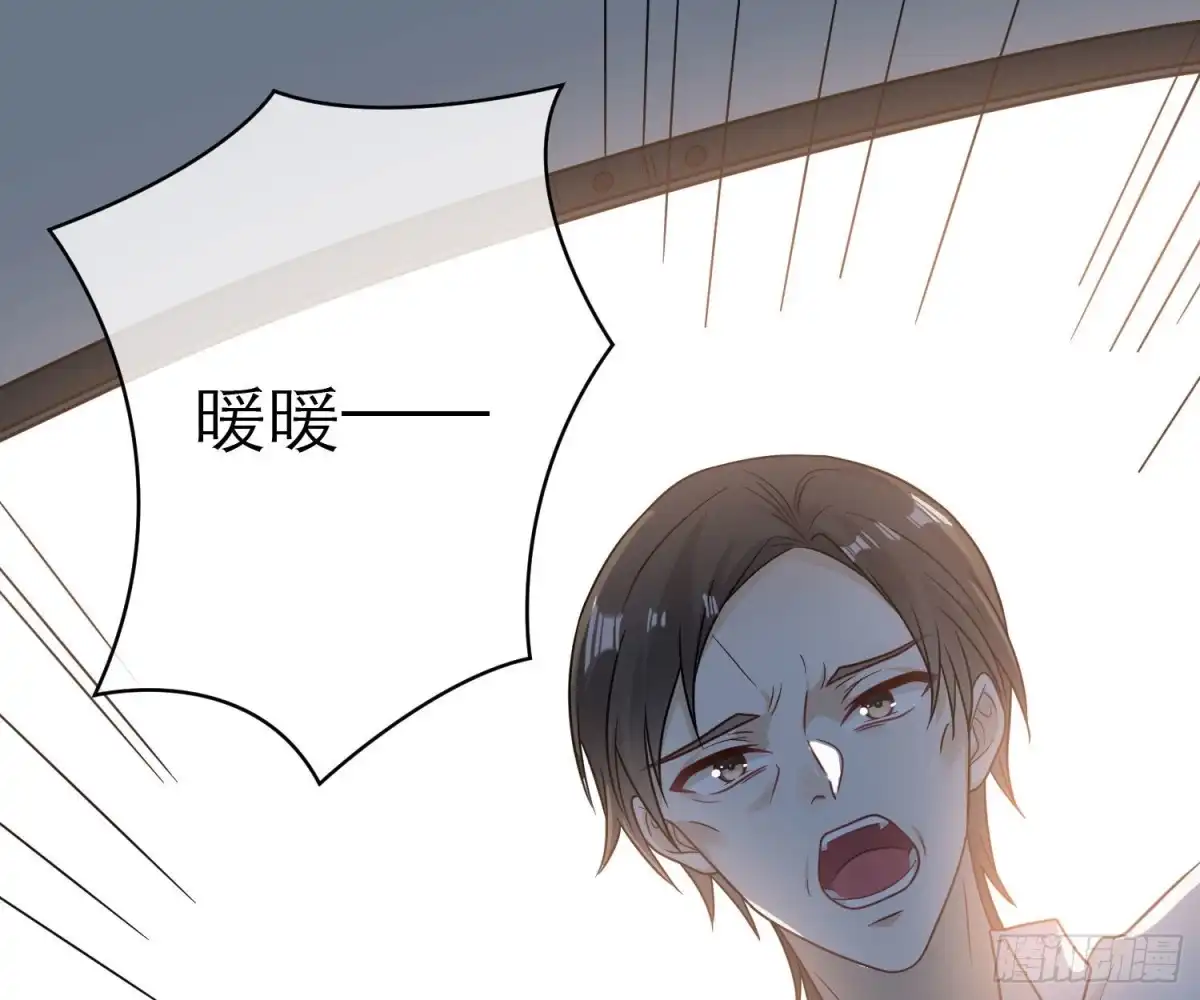 《恋人的2种打开方式》第105话 第59页